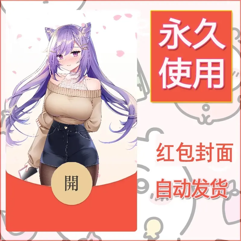 新款永久微信红包封面原神自制皮肤diy素材154 - ¥0.42
