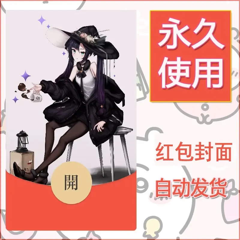 新款永久微信红包封面原神自制皮肤diy素材157 - 会优科技优惠价¥0.42