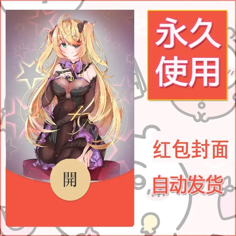 新款永久微信红包封面原神自制皮肤diy素材184