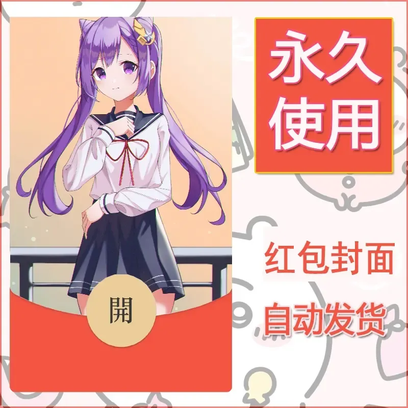 新款永久微信红包封面原神自制皮肤diy素材185 - 会优科技优惠价¥0.42