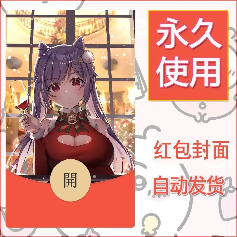 新款永久微信红包封面原神自制皮肤diy素材293 - 会优科技优惠价¥0.42