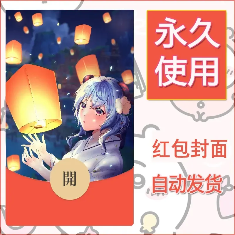 新款永久微信红包封面原神自制皮肤diy素材300 - 会优科技优惠价¥0.42