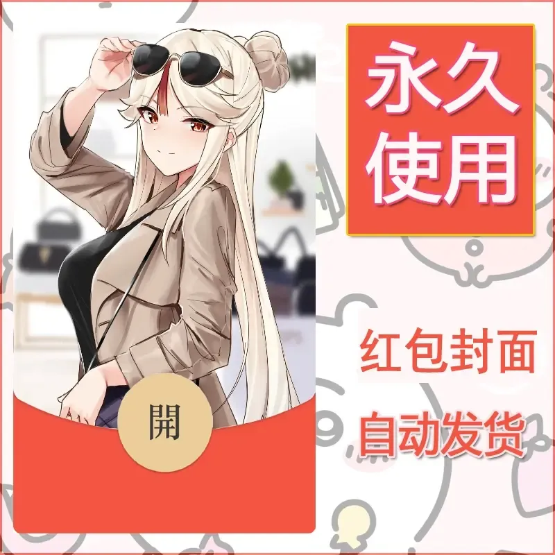 新款永久微信红包封面原神自制皮肤diy素材210