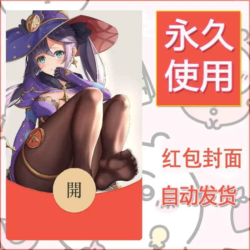 新款永久微信红包封面原神自制皮肤diy素材207