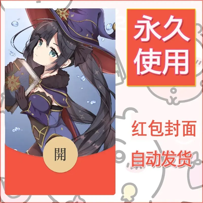 新款永久微信红包封面原神自制皮肤diy素材215 - 会优科技优惠价¥0.42