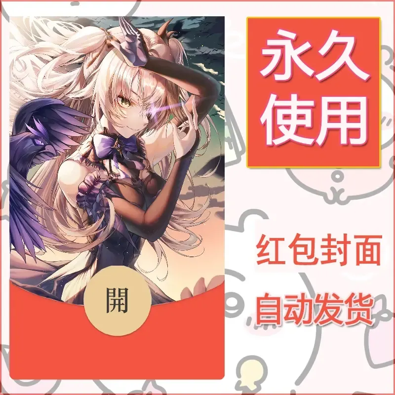 新款永久微信红包封面原神自制皮肤diy素材221 - 会优科技优惠价¥0.42