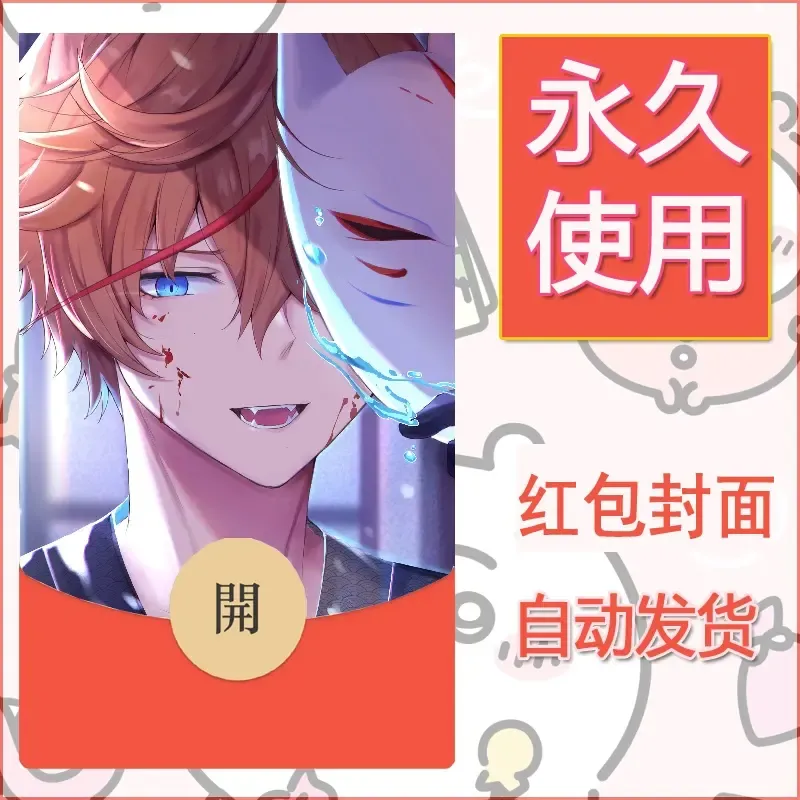 新款永久微信红包封面原神自制皮肤diy素材245 - 会优科技优惠价¥0.42