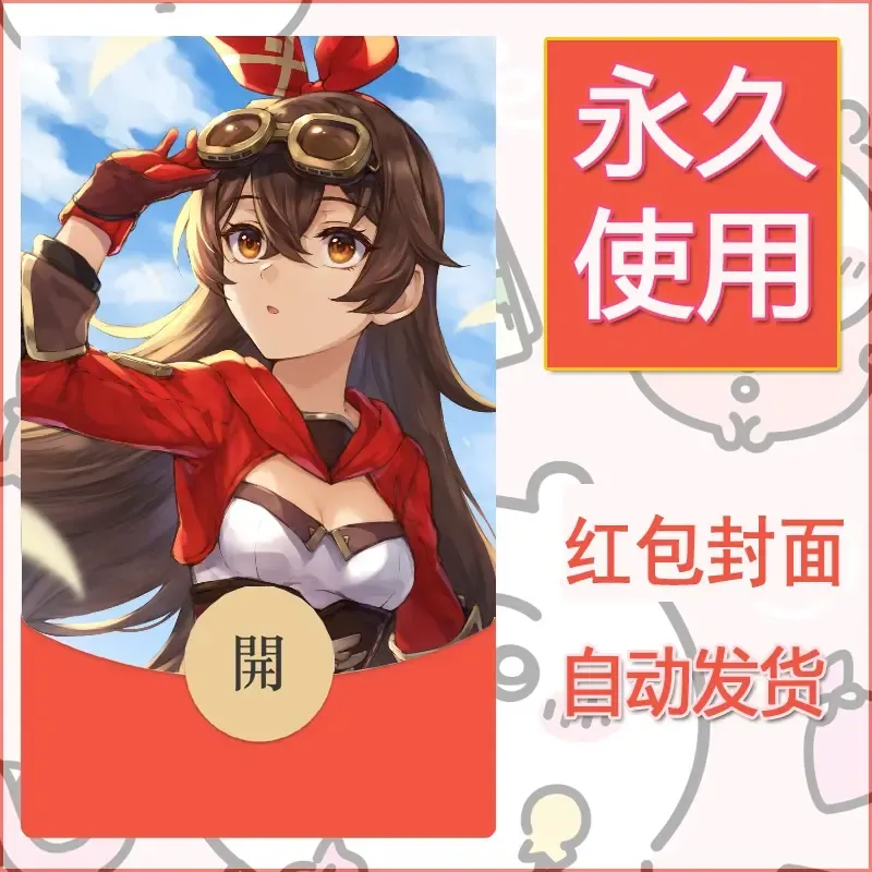 新款永久微信红包封面原神自制皮肤diy素材247