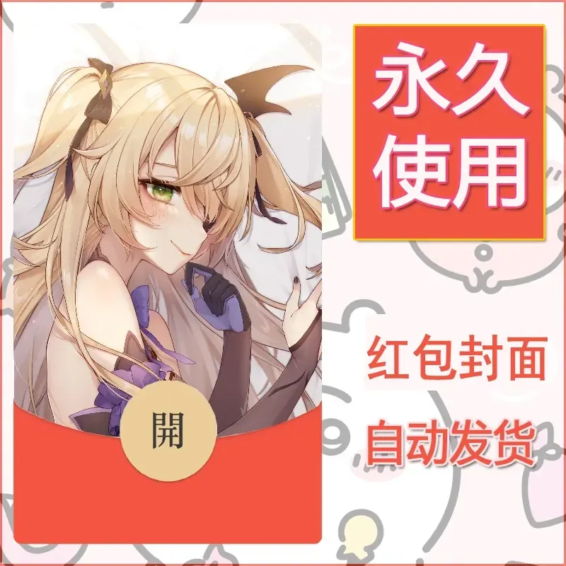 新款永久微信红包封面原神自制皮肤diy素材250 - 会优科技优惠价¥0.42