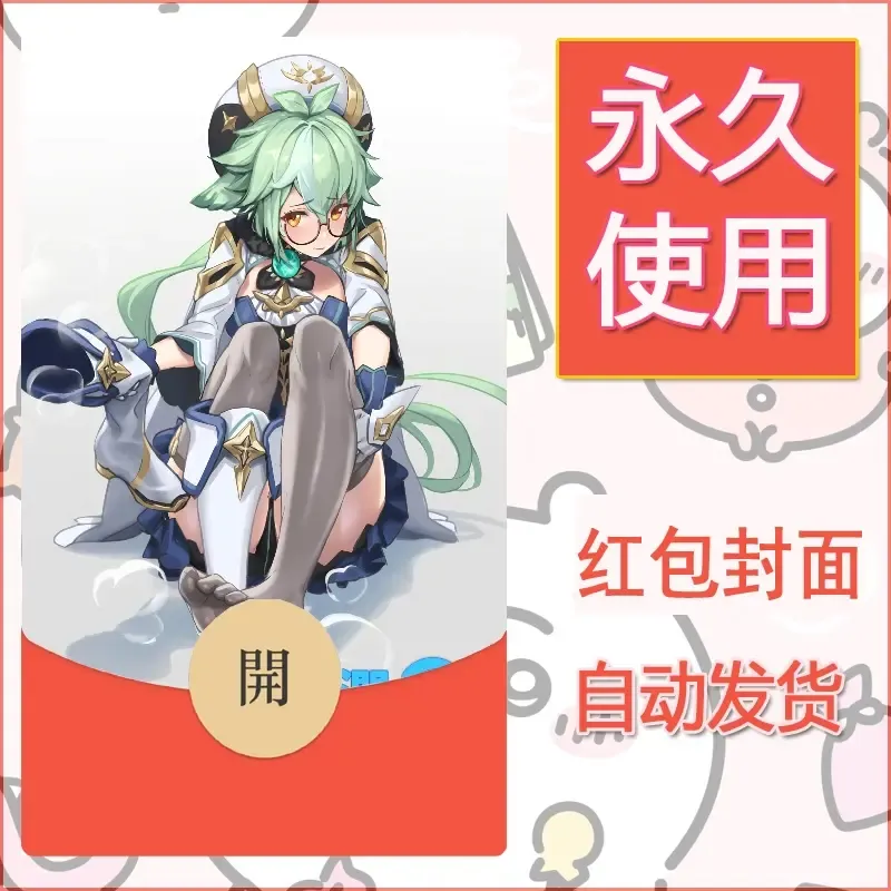 新款永久微信红包封面原神自制皮肤diy素材259 - 会优科技优惠价¥0.42