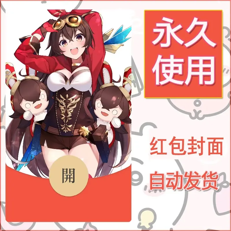 新款永久微信红包封面原神自制皮肤diy素材265 - 会优科技优惠价¥0.42
