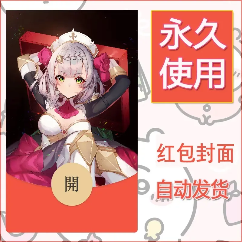 新款永久微信红包封面原神自制皮肤diy素材275 - 会优科技优惠价¥0.42