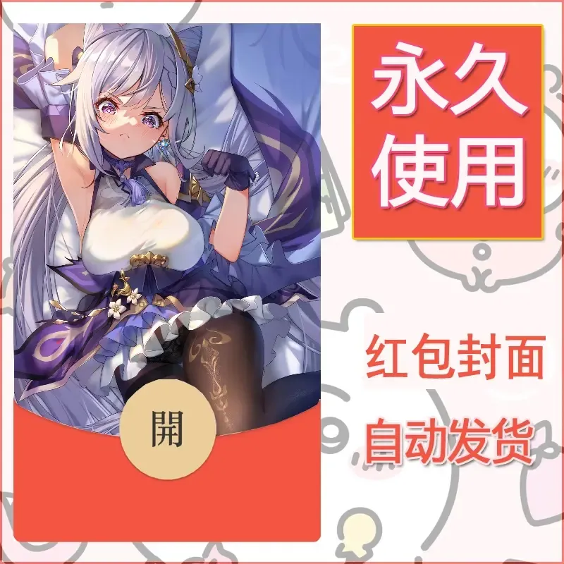 新款永久微信红包封面原神自制皮肤diy素材285 - 会优科技优惠价¥0.42