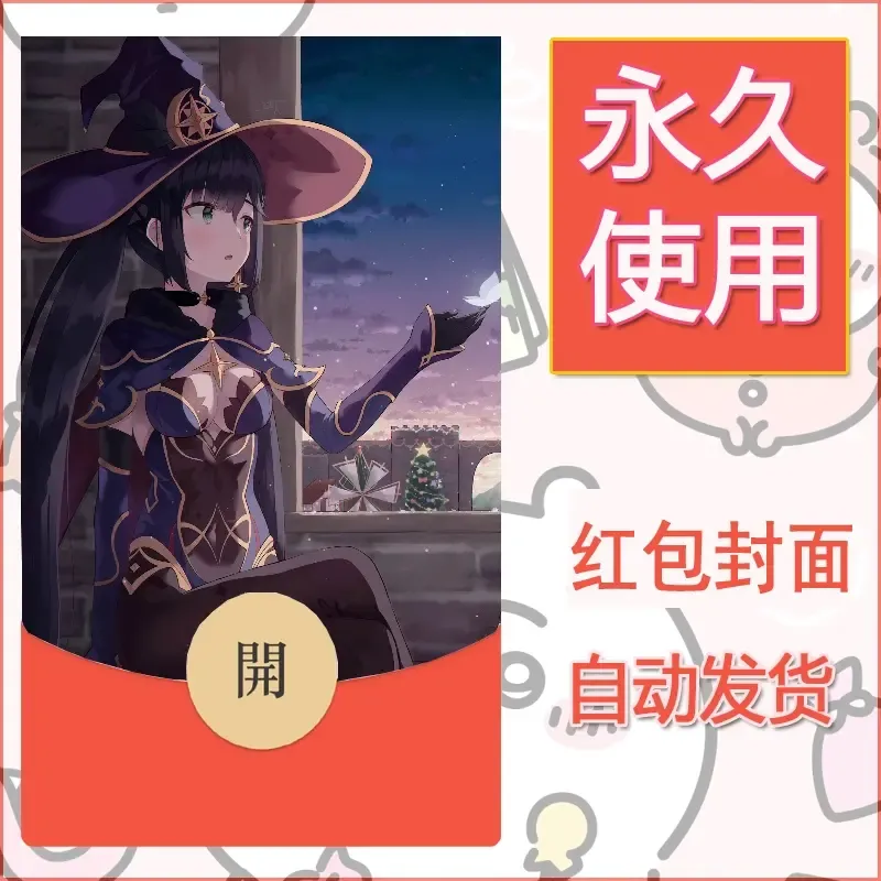 新款永久微信红包封面原神自制皮肤diy素材302 - 会优科技优惠价¥0.42
