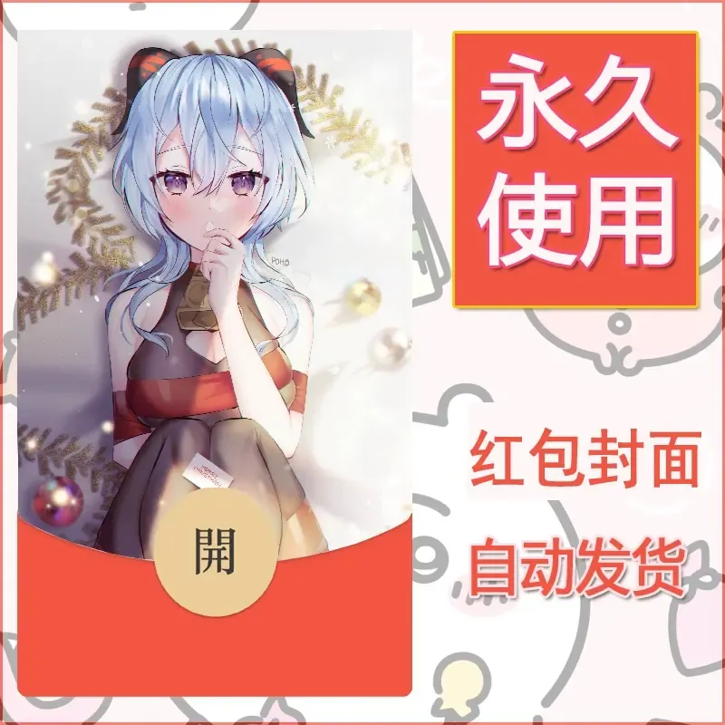 新款永久微信红包封面原神自制皮肤diy素材304 - 会优科技优惠价¥0.42