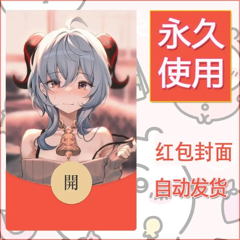 新款永久微信红包封面原神自制皮肤diy素材317 - ¥0.42