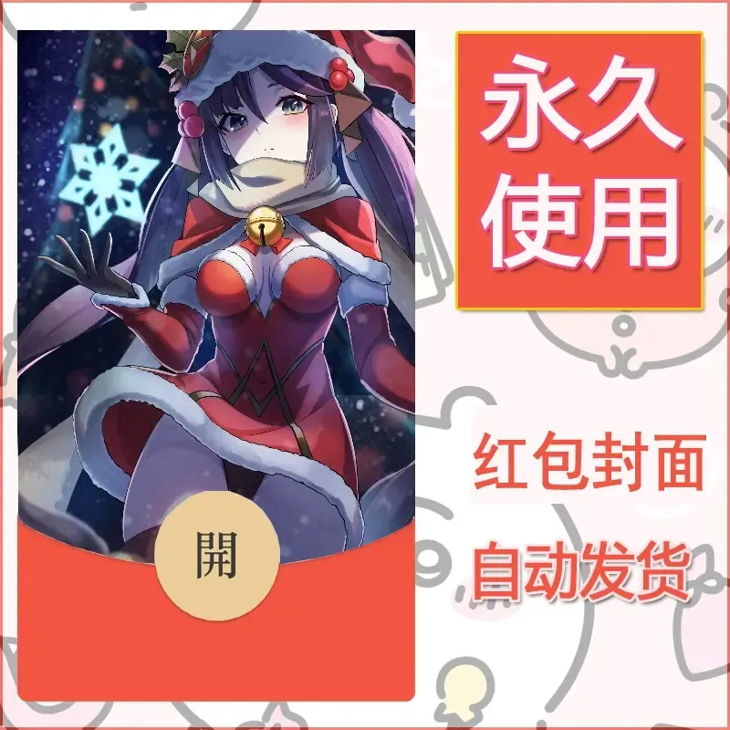 新款永久微信红包封面原神自制皮肤diy素材319 - 会优科技优惠价¥0.42