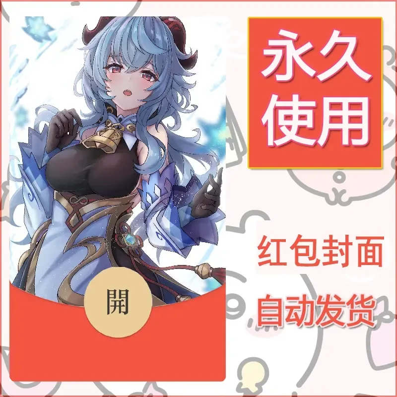 新款永久微信红包封面原神自制皮肤diy素材320 - 会优科技优惠价¥0.42