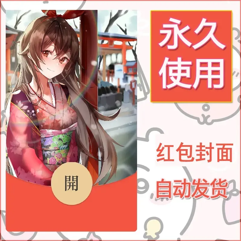 新款永久微信红包封面原神自制皮肤diy素材330 - 会优科技优惠价¥0.42