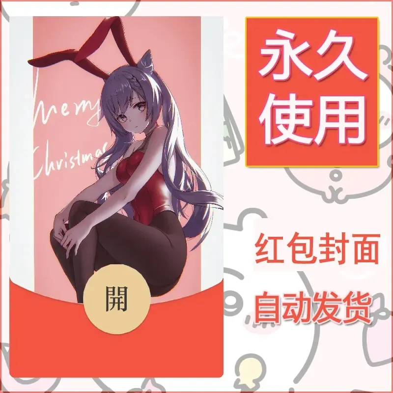 新款永久微信红包封面原神自制皮肤diy素材359 - ¥0.42