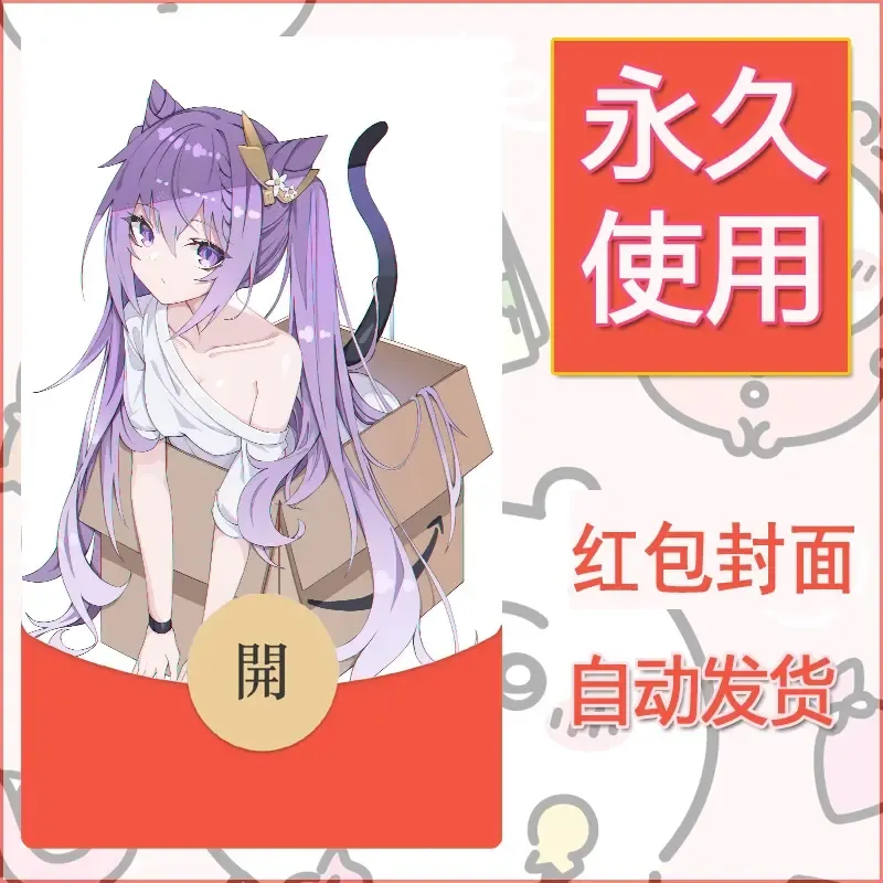 新款永久微信红包封面原神自制皮肤diy素材357 - 会优科技优惠价¥0.42