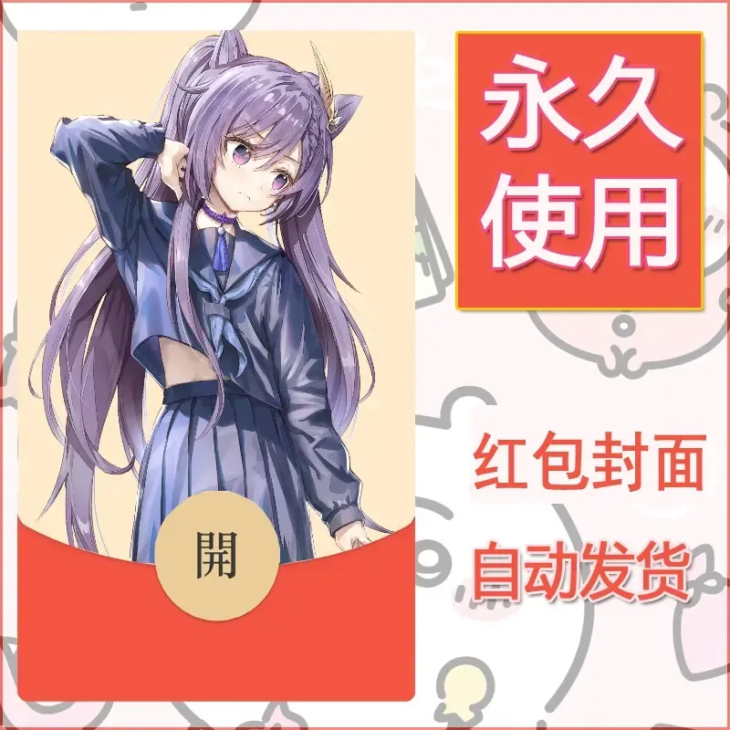 新款永久微信红包封面原神自制皮肤diy素材371 - 会优科技优惠价¥0.42