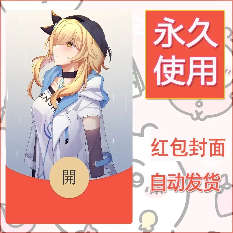 新款永久微信红包封面原神自制皮肤diy素材396 - 会优科技优惠价¥0.42