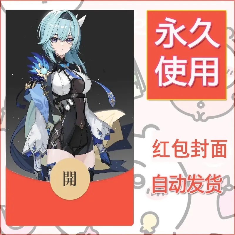 新款永久微信红包封面原神自制皮肤diy素材500