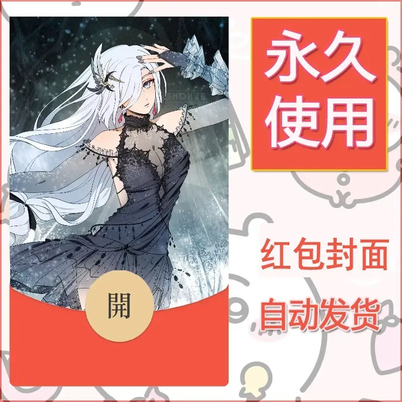 新款永久微信红包封面原神自制皮肤diy素材427 - 会优科技优惠价¥0.42