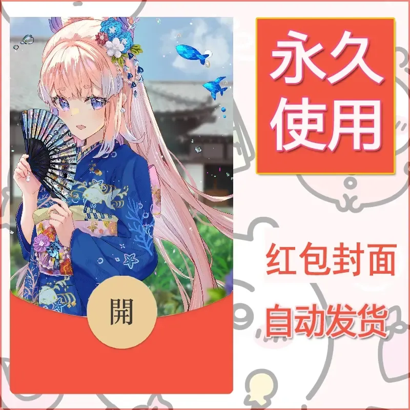 新款永久微信红包封面原神自制皮肤diy素材428 - 会优科技优惠价¥0.42