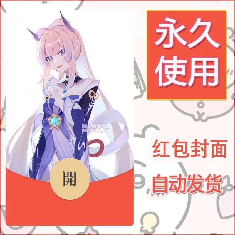 新款永久微信红包封面原神自制皮肤diy素材438 - 会优科技优惠价¥0.42
