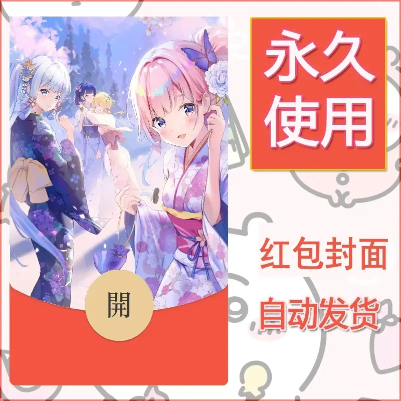 新款永久微信红包封面原神自制皮肤diy素材442 - ¥0.42