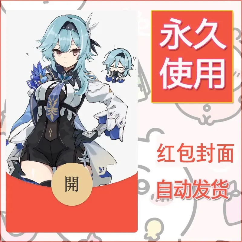 新款永久微信红包封面原神自制皮肤diy素材443 - 会优科技优惠价¥0.42