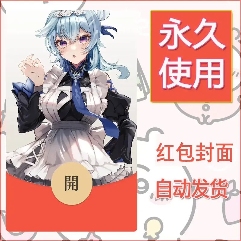 新款永久微信红包封面原神自制皮肤diy素材456 - 会优科技优惠价¥0.42