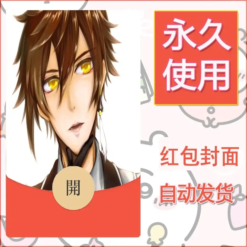 新款永久微信红包封面原神自制皮肤diy素材468 - 会优科技优惠价¥0.42