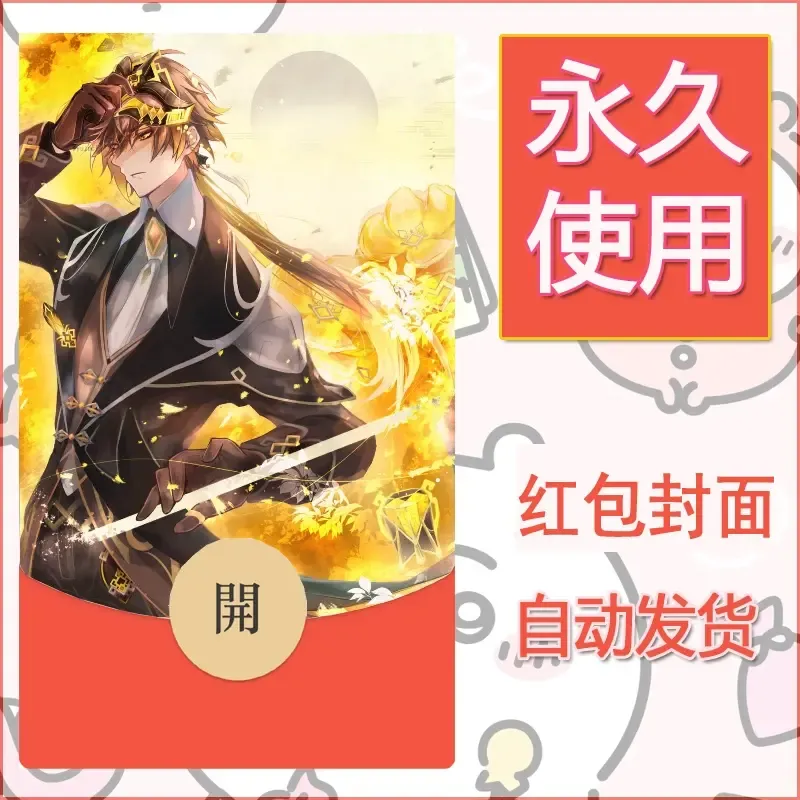 新款永久微信红包封面原神自制皮肤diy素材590 - ¥0.42