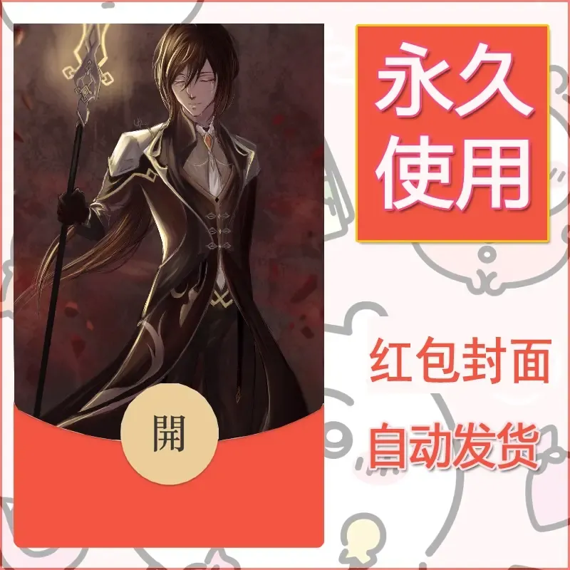 新款永久微信红包封面原神自制皮肤diy素材529 - 会优科技优惠价¥0.42