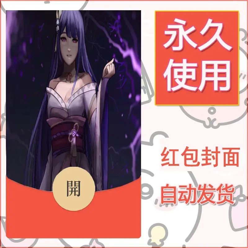 新款永久微信红包封面原神自制皮肤diy素材672