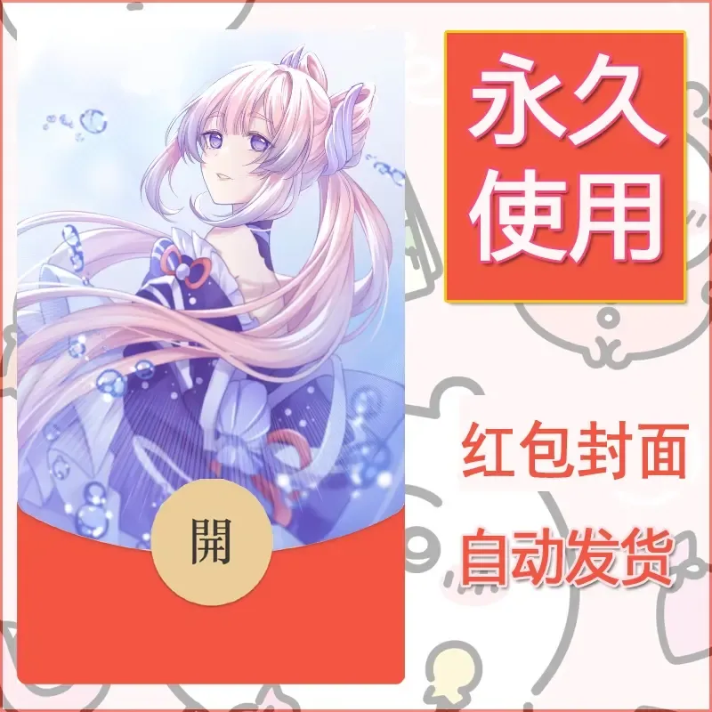 新款永久微信红包封面原神自制皮肤diy素材606 - 会优科技优惠价¥0.42