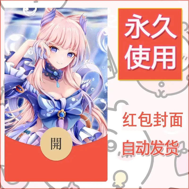 新款永久微信红包封面原神自制皮肤diy素材608 - 会优科技优惠价¥0.42