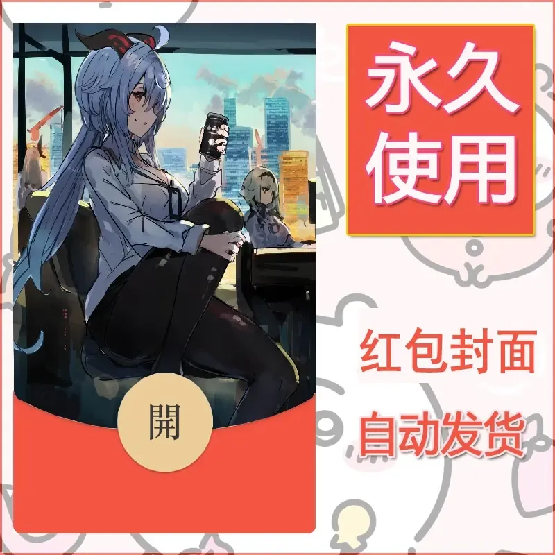 新款永久微信红包封面原神自制皮肤diy素材610 - 会优科技优惠价¥0.42