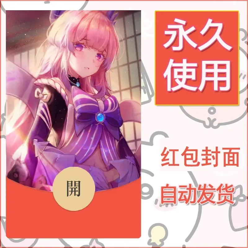 新款永久微信红包封面原神自制皮肤diy素材622 - 会优科技优惠价¥0.42