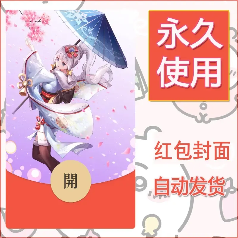 新款永久微信红包封面原神自制皮肤diy素材641 - 会优科技优惠价¥0.42