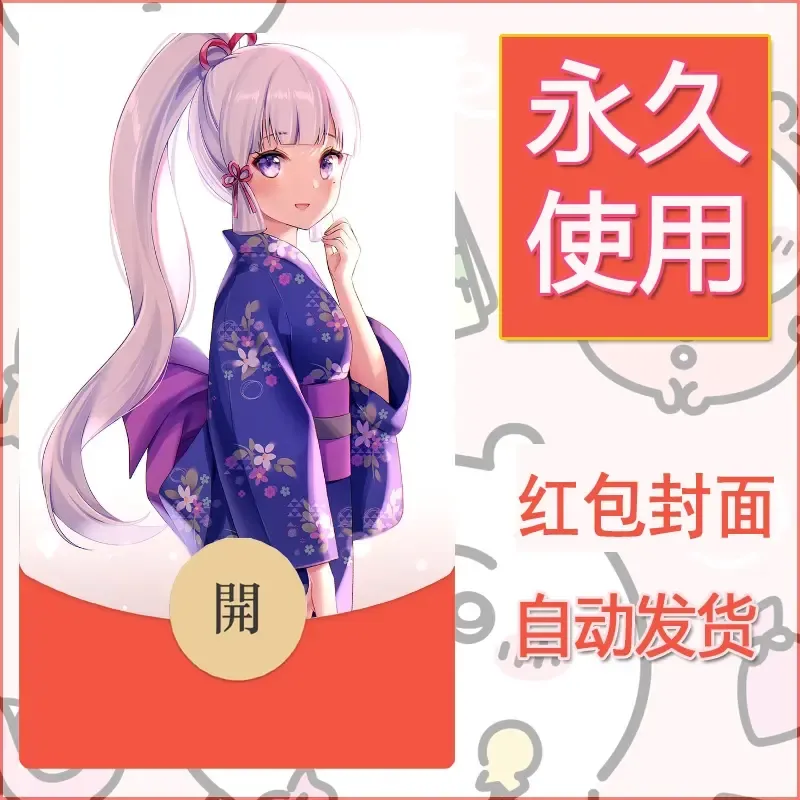 新款永久微信红包封面原神自制皮肤diy素材642 - 会优科技优惠价¥0.42