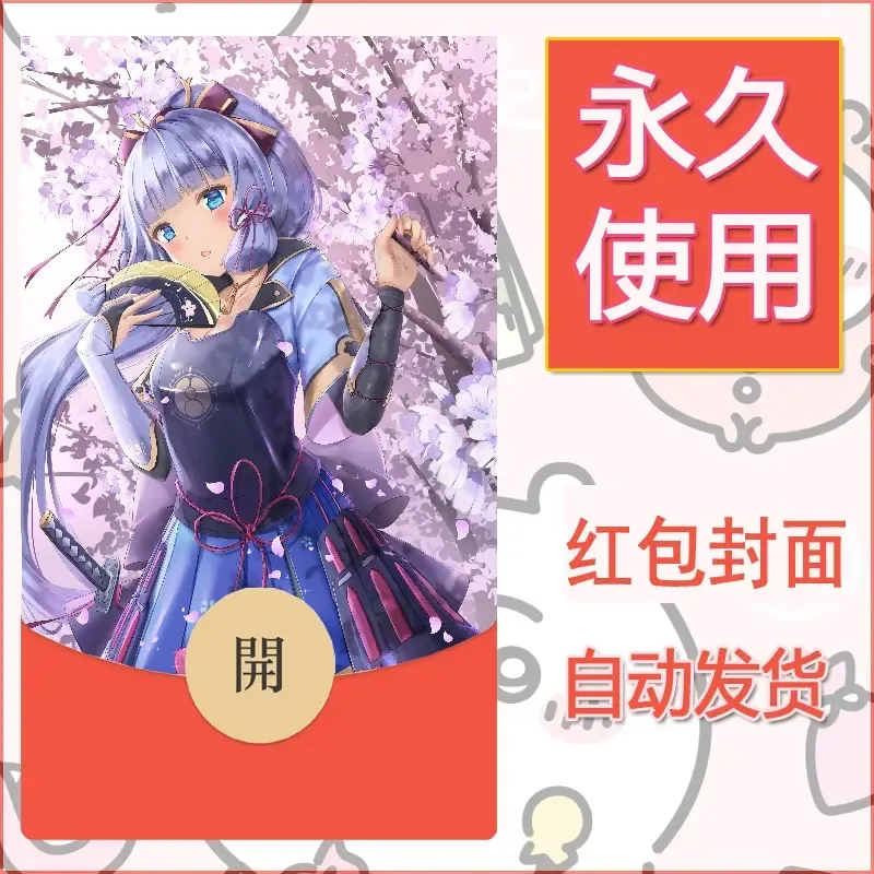 新款永久微信红包封面原神自制皮肤diy素材643 - ¥0.42