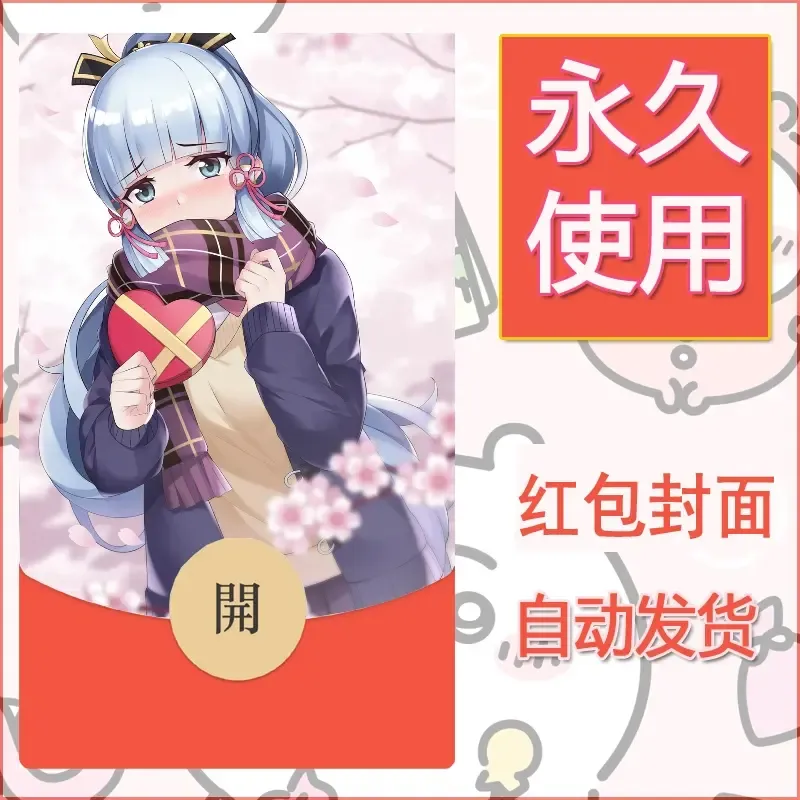 新款永久微信红包封面原神自制皮肤diy素材644 - 会优科技优惠价¥0.42