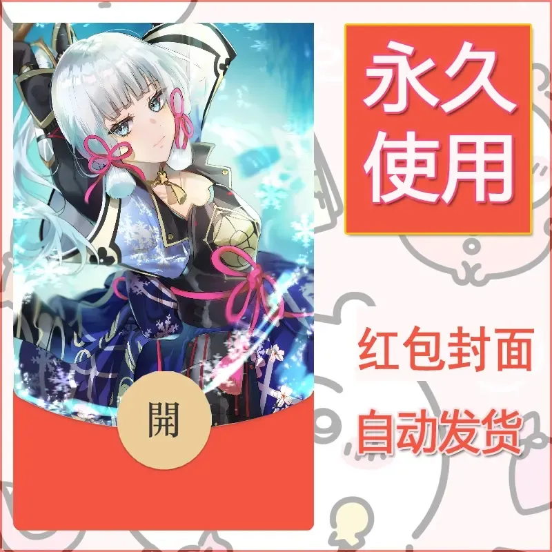 新款永久微信红包封面原神自制皮肤diy素材645 - 会优科技优惠价¥0.42