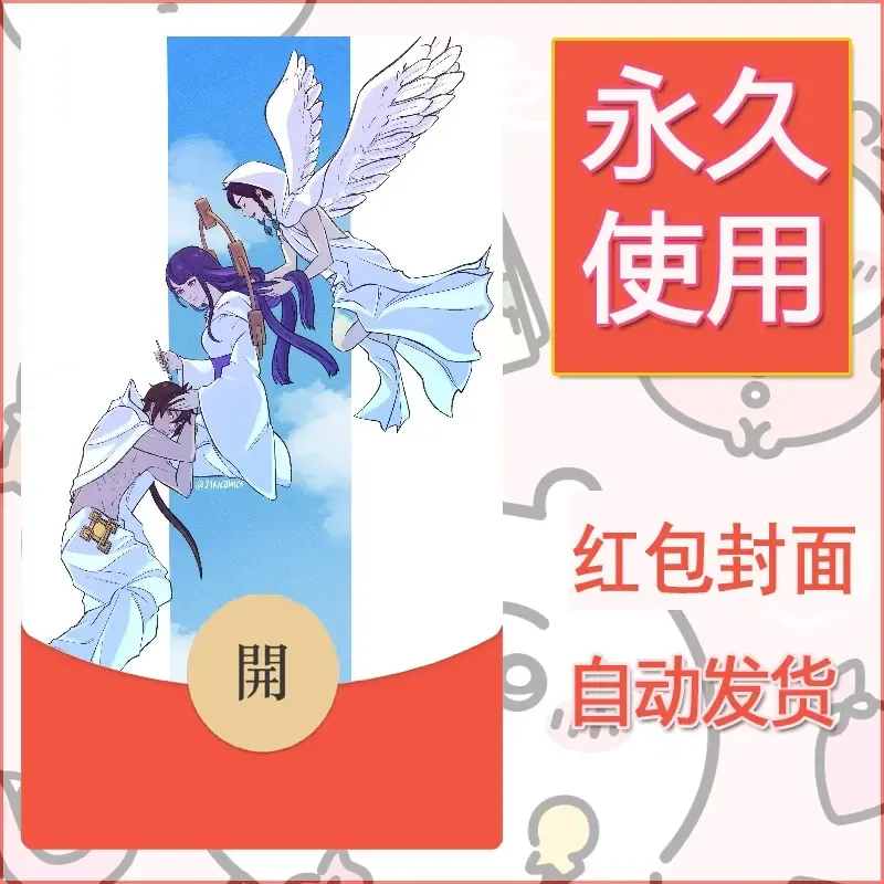 新款永久微信红包封面原神自制皮肤diy素材638 - ¥0.42