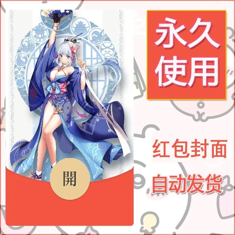 新款永久微信红包封面原神自制皮肤diy素材657 - 会优科技优惠价¥0.42