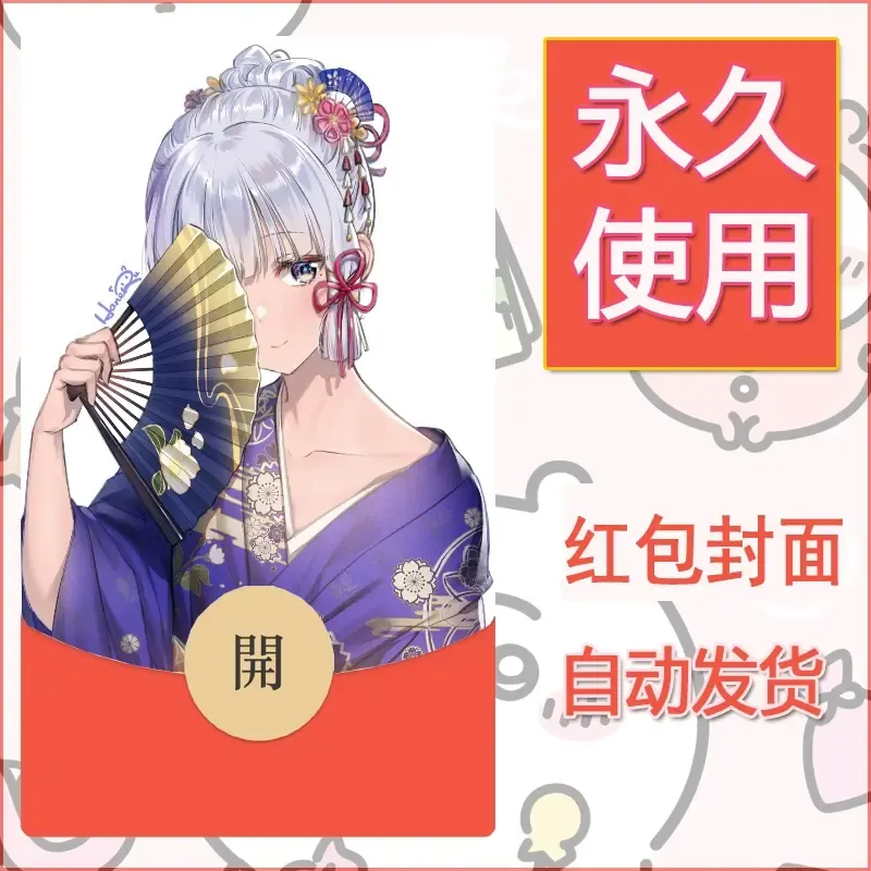 新款永久微信红包封面原神自制皮肤diy素材702 - 会优科技优惠价¥0.42